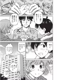 [Aizome Goro] Ookii Onnanoko wa Daisuki Desuka Vol.1 [Digital]