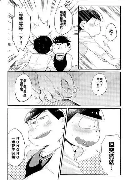 Anta no Subete o Choudai!!