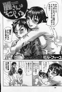 Men's YOUNG Special IKAZUCHI Volume 02