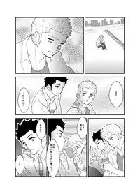 [Sorairo Panda (Yamome)] Aitsu ga Ore to Tsukiaenai Riyuu ga Mattaku Wakaranai no desu ga.