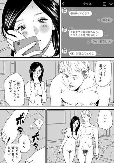 [Kidouchi_Kon] No ni Saku Hana Sono 1-6