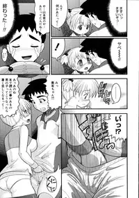 [Norakuro Nero] Eroi Neco