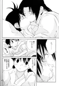 [Tomato surprise (Misaki Futtsu)] Much loved (RAW)