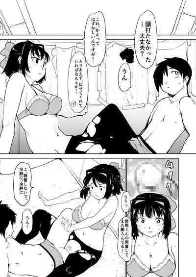 Akogare no Hito season. 1 Oshiego no Are ga Nukenaku Natchatta!? -Hen