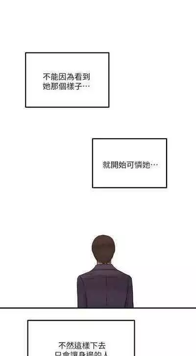 Elf Who Likes to be Humiliated Chapters 21 to 30