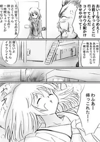 [Dende] Fushigi Sekai -Mystery World- Nonona 30 ~Sayuri-chan Ganbaru, Shikai no Daiin Maou no Arata naru Kyoufu~