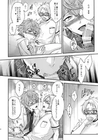 (C91) [Karaage of the Year (Karaage Muchio)] Senaizu to Totemo Yuka ina Naka Matachi (Ensemble Stars!)