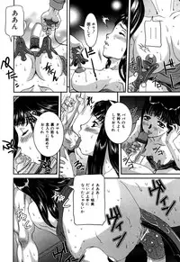 [Uchida Koneri] Nozokareta Boshi no Himitsu