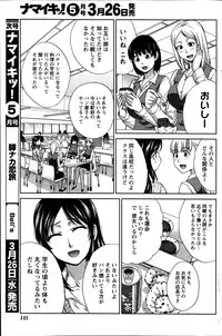 Namaiki! 2014-04