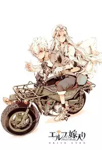 [Endou Okito] Elf no Yomeiri Ch. 0-1 [Chinese] [無邪気漢化組]