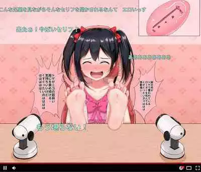 Nico-chan no Kusuguri Namahousou