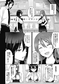 [Sanagi Torajirou] Erect Erect Ch. 1-3