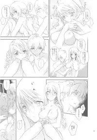 (C78) [Annin (Tooka)] HoneylatteHoney Ohayou Oyasumi + Omake Bon (Final Fantasy Tactics)