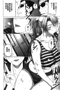 [Kusatsu Terunyo] Pakopako Shichau [Chinese]