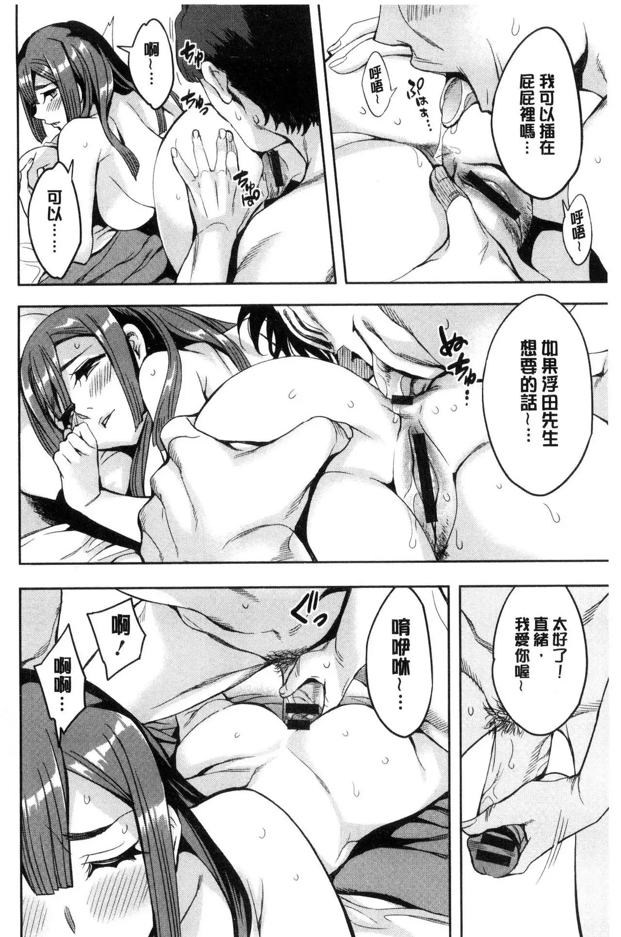 Sekigahara Shouji Hitodumabu | 關原商事人妻部