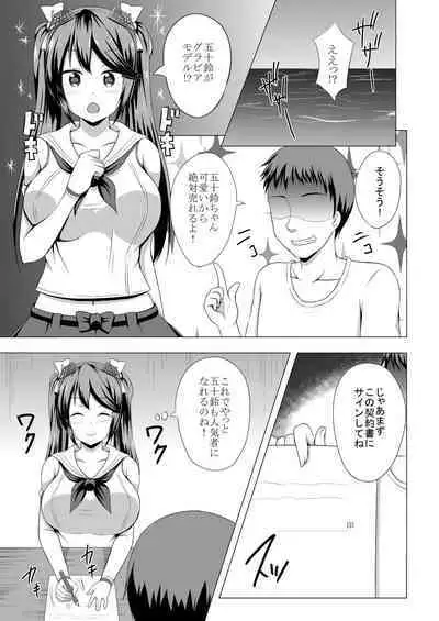 Isuzu no Kyousei Satsueikai