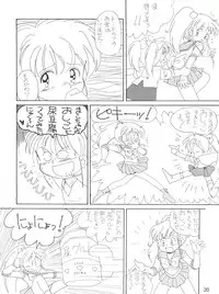 (C46) [Shounen Suka Bakudan (Various)] Lovely Bubbly 3 (Bishoujo Senshi Sailor Moon, Idol Tenshi Youkoso Yoko)