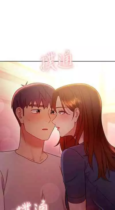 [Red-A & 頸枕] 繼母的朋友們 1-74 官方中文（連載中）