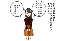 [Yoiko Books] Boku no Natsuyasumi Sakubun | 我的暑假作文 [Chinese] [夏月兔个人汉化]