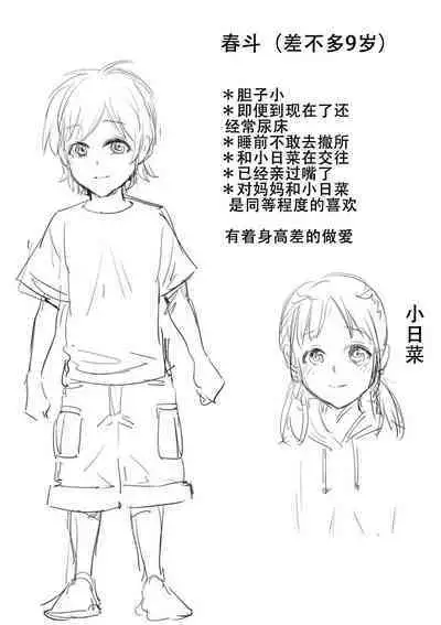 Haha To Majiwaru Hi ch.1-7