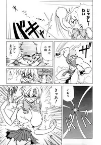 [Nakami Yoshikage] Innyu Gakuen