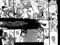 [Makibe Kataru] Yaritai Karada | 姦淫女肉體 [Chinese]