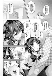 [Maeshima Ryou] Pako Pako Rina Rin 2 (COMIC LO 2016-05) [Chinese] [kanonsola个人汉化]