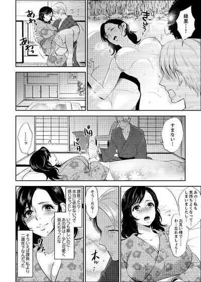 Shain Ryokou de Deisui Ecchi ! ~Onsen no Naka de Atsui no Haitteruu… Ch. 1-8