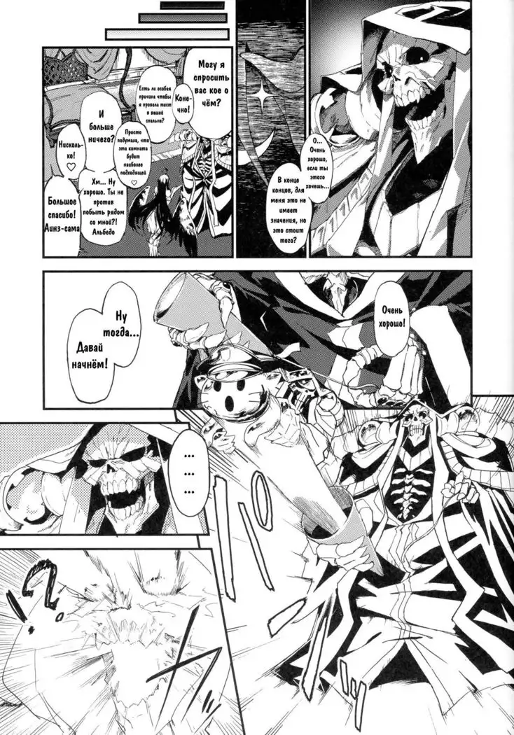 Ainz-sama no Oyotsugi o! Ainz-sama, Leave Your Heir to!