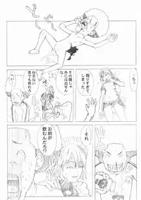 (C57) [A HUMAN A, Anime Brothers (Adachi Shinichi, Itsuki Kousuke)] noon chill