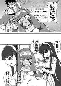 [Tsukemayuge (Yuzugin)] Feet Grand Order (Fate/Grand Order) [Digital]