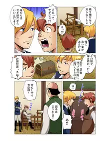 Gaticomi Vol. 92