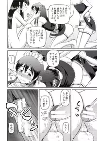 [Kabashima Akira] Watashi ga Hentai ni Natta Riyuu