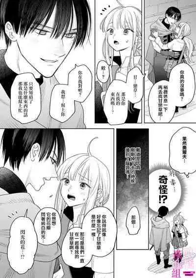 [ENVY] Zettai Ikasareru Ero Trap Dungeon ~Kokou no Kenshi-sama to Watashi no Boukenki~01-06 | 色情陷阱的地下城绝对会让你高潮的～高傲的剑士与我的冒险记～01-06 [Chinese] [橄榄汉化组]