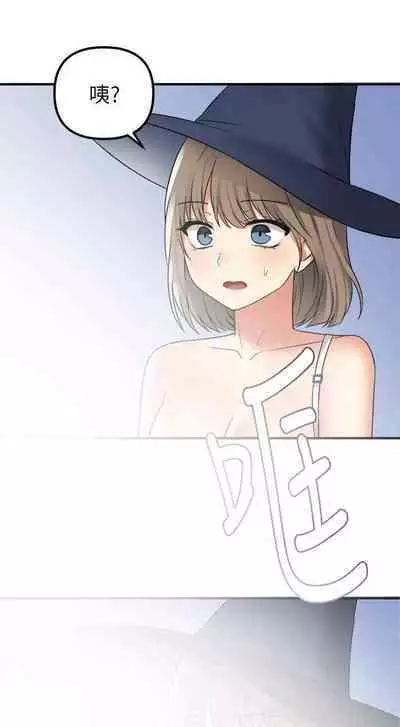 Elf Who Likes to be Humiliated Chapters 11 to 20