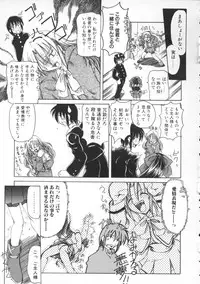 [Amatsu Sae] Majo no Ochakai