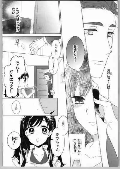 Onii-chan dakedo Ecchi ga Shitai