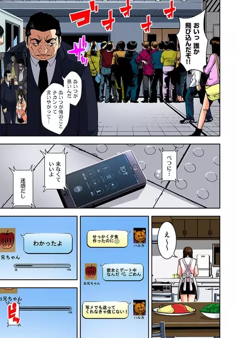 0 Koi ～Kanzenban～ Ge