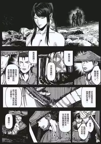 FemaleNinja EP5 - EP8