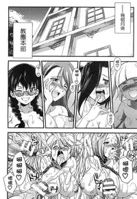 [Anthology] 2D Comic Magazine Jingai Musume Haramase Kedakaki Mesu-tachi wa Ningen Kodane ni Kuppuku Suru | 讓人外娘懷孕 [Chinese]