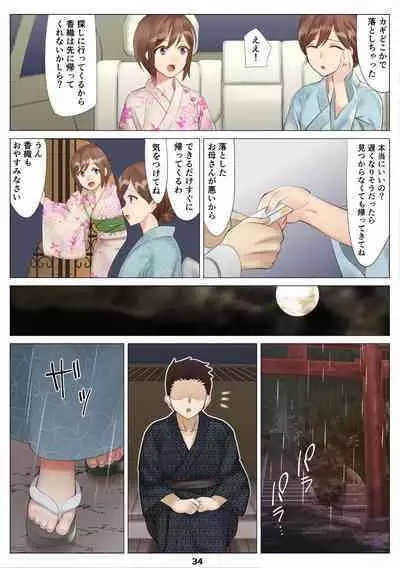 [Kitazawa Sangyo (ktzw)] Boku to Kanojo no Okaa-san to Hito Natsu no Koi no Owari Zenpen