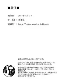 [Fukinshin] Stop Harassment