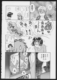 [Anthology] COMIC A-UN 5