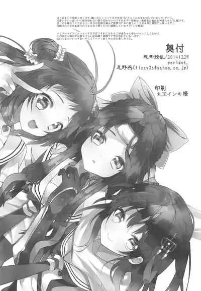 (C87) [Peridot. (Ono Tsubame)] Senka Ryouran (Kantai Collection -KanColle-)