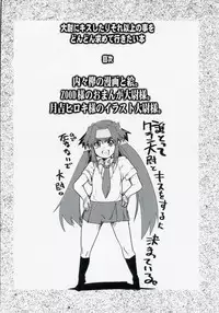 (SC40) [Bronco Hitoritabi (Uchi-Uchi Keyaki)] Taii ni Kiss shitari sore ijou no Koto wo dondon motomete ikitai Hon (Macross Frontier)