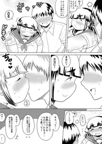 [Takeyamaya (Takeyama Shimeji)] Jimi Pocha Kanojo to Chou Noukou Ecchi [Digital]