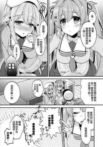 Docchi ga Suki nano?