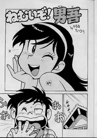 (CR26) [Karmaya (Karma Tatsurou)] Dango Sankyoudai (Amaizo! Dango)