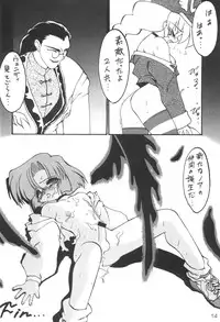 (c51) [Kakushi Toride no San Hamster] Nadare Shiki Bros. (Sakura Taisen, Street Fighters)