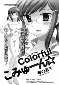 Comic Men's Young 2008-04